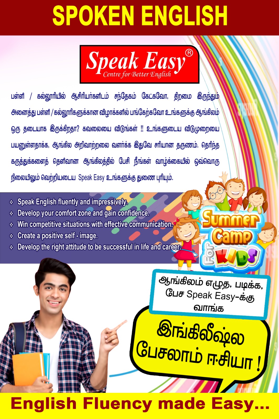 Summer camp for kids poster